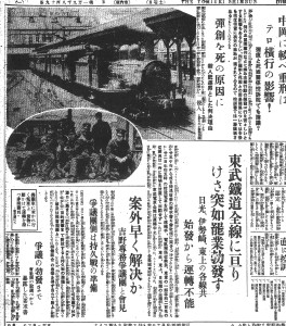 東武鉄道で突然全線罷業（S7.4.23読売）