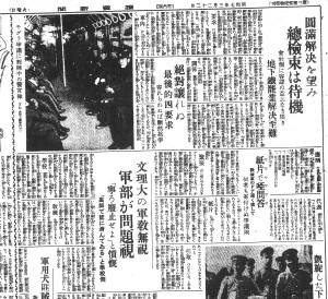 地下鉄争議に警官隊も待機中（S7.3.22読売）