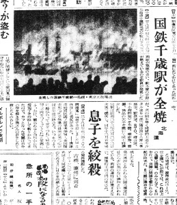 北海道の千歳駅が全焼（S28.1.28西日本新聞）