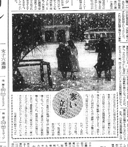 鹿児島では雪の立春（S27.2.5南日本新聞）
