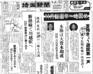 川越駅で国鉄・東武・西武を合流させる計画（S35.9.8埼玉新聞）