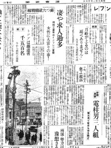 求人戦線が過熱し鉄道省も募集過多（S8.1.26読売）