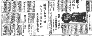 東京の新しい地下鉄計画（S7.6.29読売）