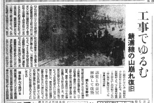 土砂崩れの鯖浦線が復旧（S30.1.29福井新聞）