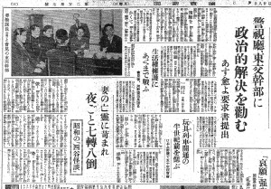 警視庁は東京市電の組合幹部に政治的解決を望む（S7.11.28読売）