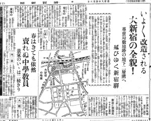 新宿西口の再開発計画（S8.4.2読売）