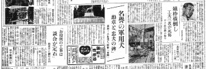 渋谷駅の工事現場で鉄骨落下事故（S8.7.6読売）