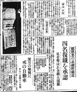 総罷業の武蔵野鉄道が4名復職を承認（S8.2.3読売）