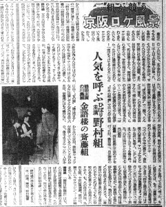 3組が競う京阪ロケ風景（S29.5.8大阪新聞）