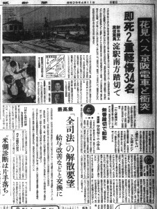 花見のバスが京阪電車と衝突（S29.4.11大阪新聞）