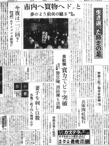 私鉄ストついに解決（S27.12.8大阪新聞）