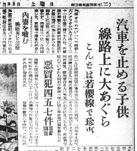 若桜線で子供が汽車を止める（S24.7.23日本海新聞）
