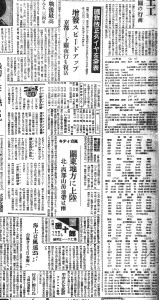 国鉄新ダイヤ（S24.9.1日本海新聞）