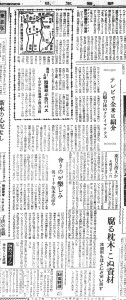 鳥取〜上郡に陰陽連絡急行バス（S24.8.4日本海新聞）