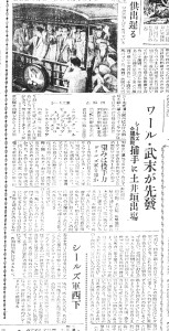 サンフランシスコ・シールズが「へいわ」に乗って関西へ（S24.10.21日本海新聞）