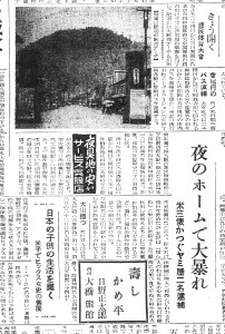 大阪のヤミ屋が鳥取駅で大暴れ（S26.8.24日本海新聞）