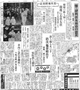 静岡で大地震（S10.7.12読売）