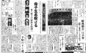 洞爺丸の総裁勧告は不要（S30.7.16大阪新聞）