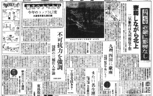国鉄「洞爺丸の事故は不可抗力」（S30.7.15大阪新聞）