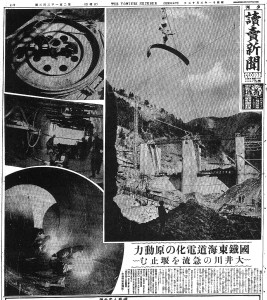 東海道線電化のために大井川に発電所（S11.2.16読売）