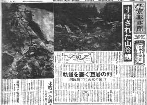 豪雨で寸断された山陰線（S26.7.17京都新聞）