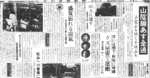 山陰線は明日全通しますよ！（S26.7.20京都新聞）