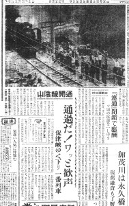 復旧に湧く保津峡（S26.7.21京都新聞）