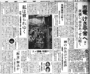京都市電は徐々に再開に（S26.7.31京都新聞）