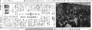 昭和31年の小田急（S31.1.26神奈川新聞）
