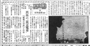 湘南電車の中の人々（S31.2.1神奈川新聞）