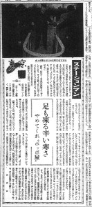 「ポッポ屋」なんてやめてくれ（S31.2.9神奈川新聞）