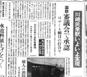 川崎民衆駅実現へ（S31.3.10神奈川新聞）